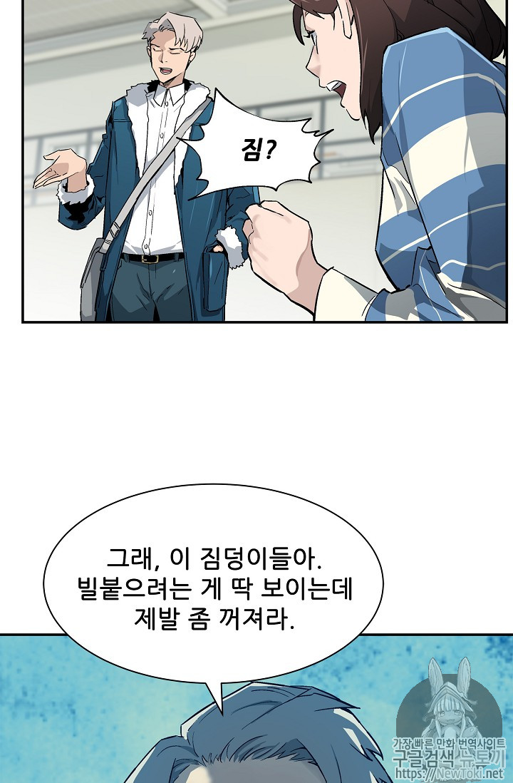 The Second Coming of Gluttony Ch.9 p74