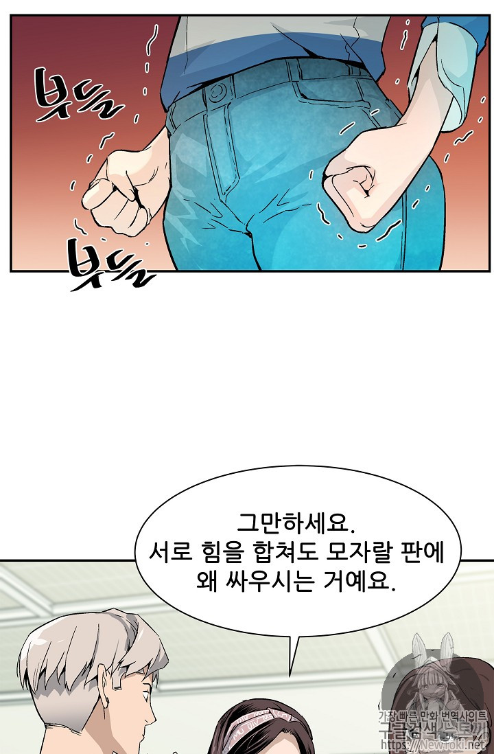 The Second Coming of Gluttony Ch.9 p76