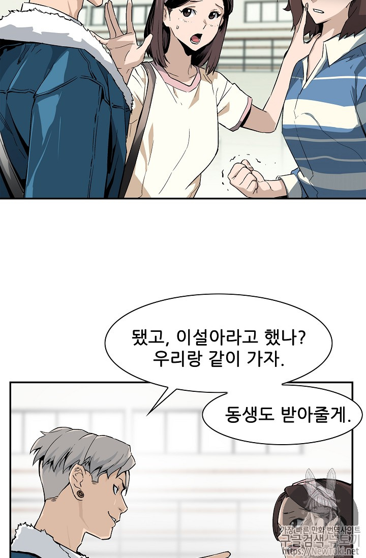 The Second Coming of Gluttony Ch.9 p77