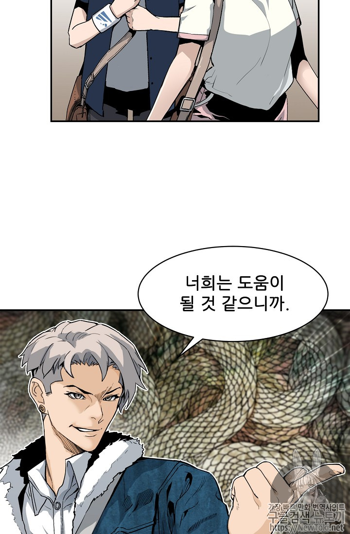 The Second Coming of Gluttony Ch.9 p79