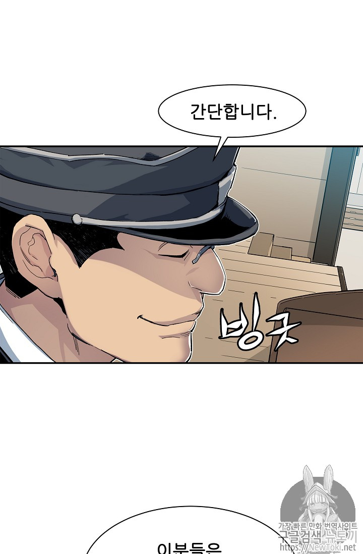 The Second Coming of Gluttony Ch.9 p8
