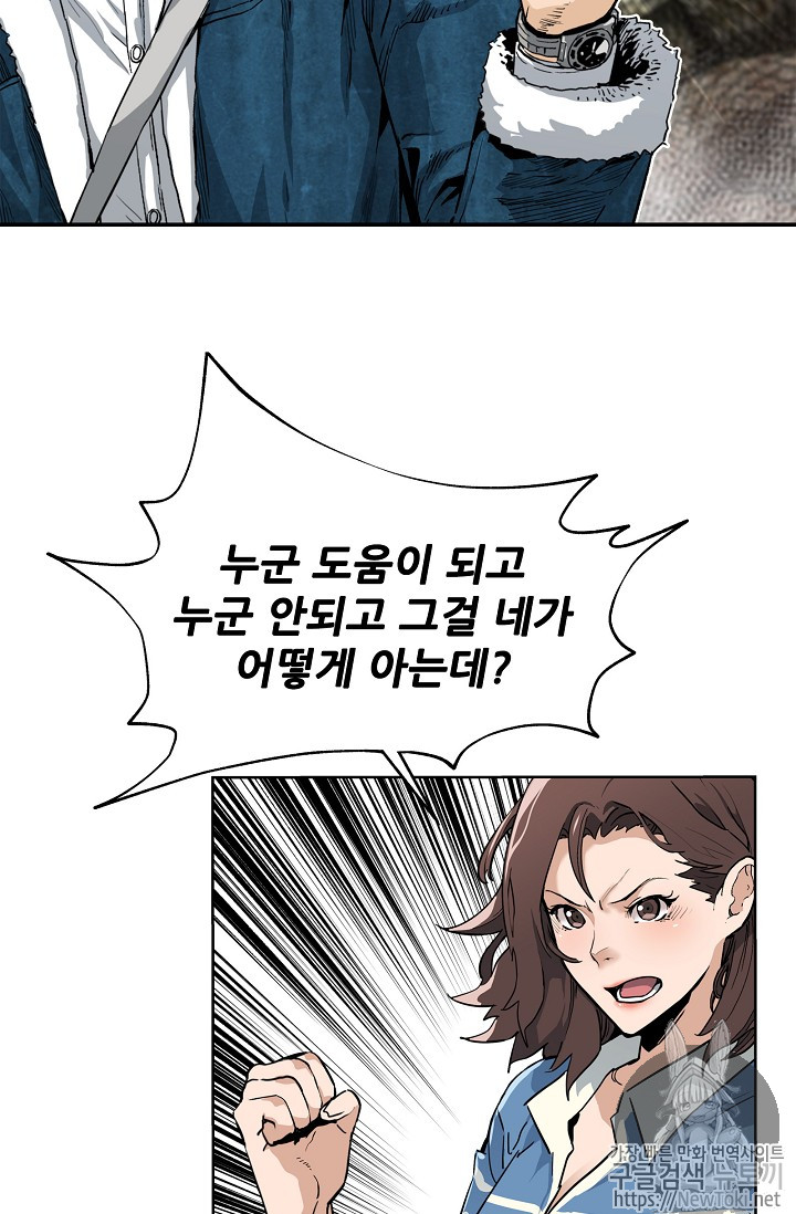 The Second Coming of Gluttony Ch.9 p80
