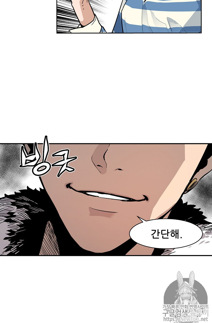 The Second Coming of Gluttony Ch.9 p81