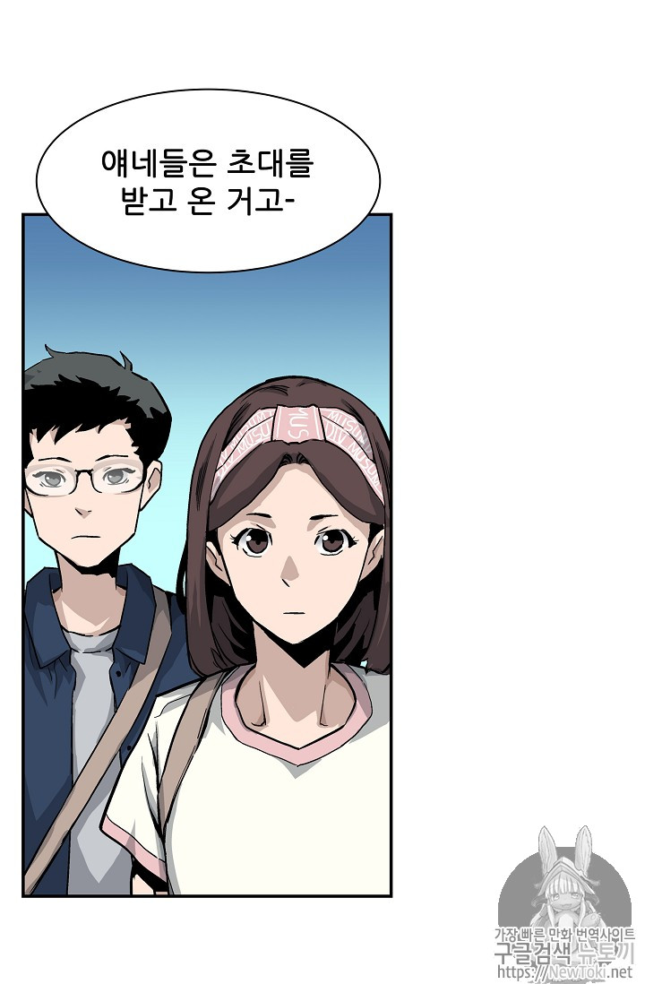 The Second Coming of Gluttony Ch.9 p82