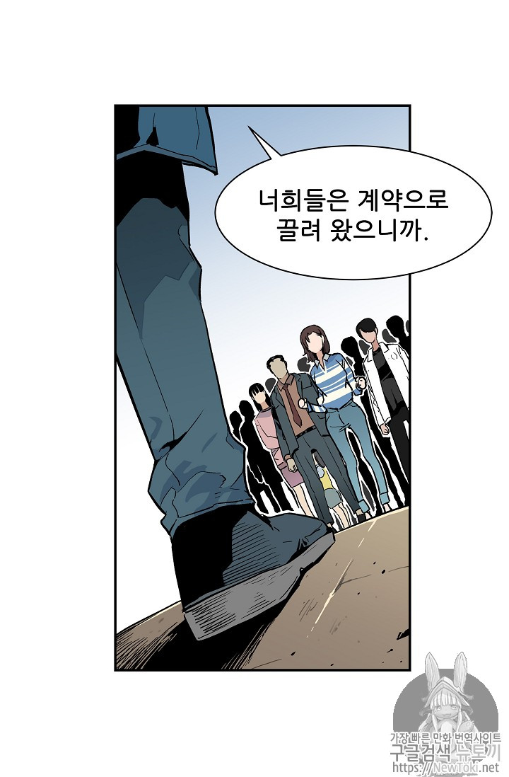 The Second Coming of Gluttony Ch.9 p83