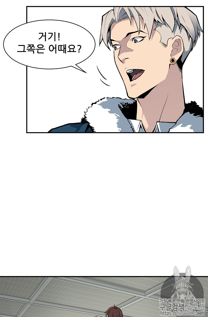The Second Coming of Gluttony Ch.9 p85