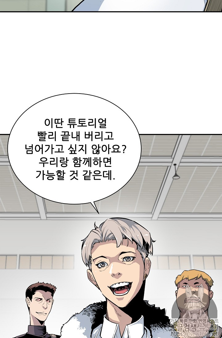 The Second Coming of Gluttony Ch.9 p87