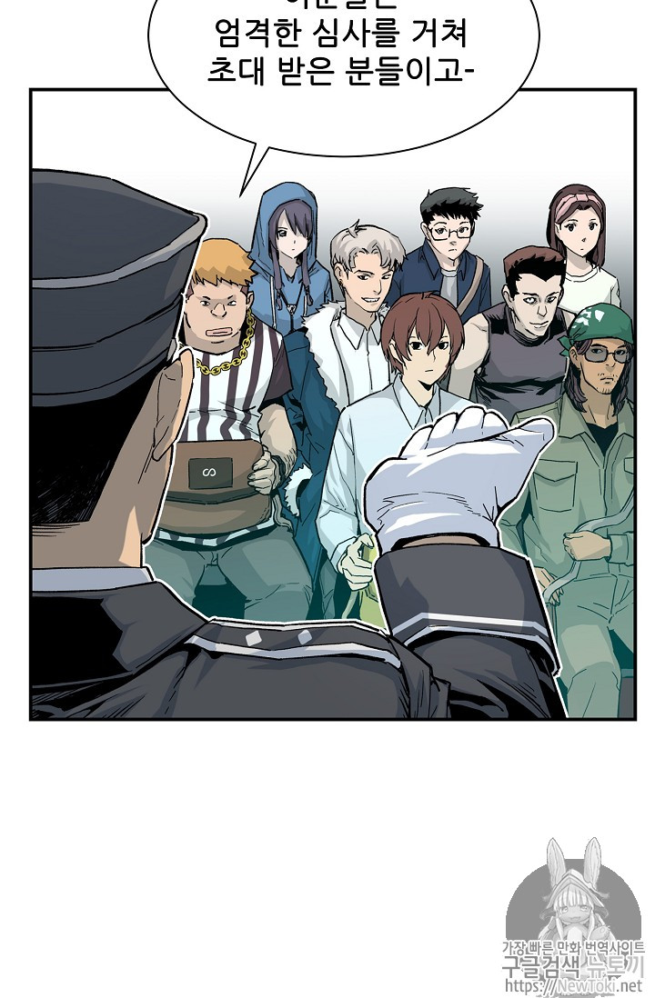 The Second Coming of Gluttony Ch.9 p9
