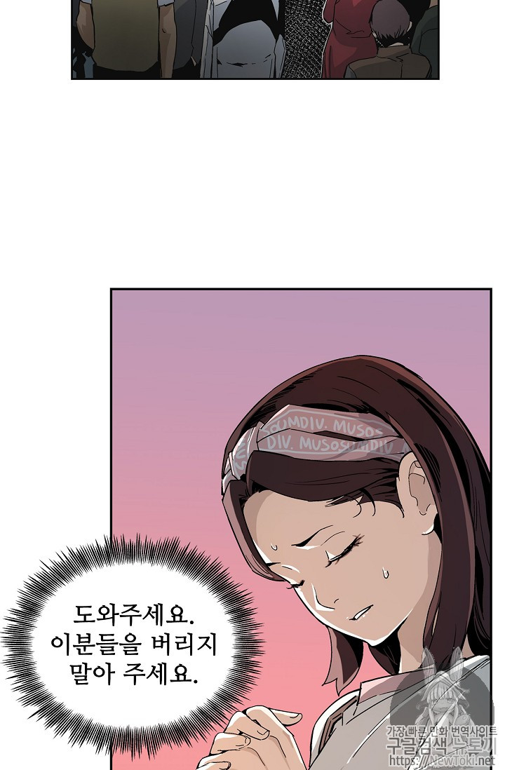 The Second Coming of Gluttony Ch.9 p90