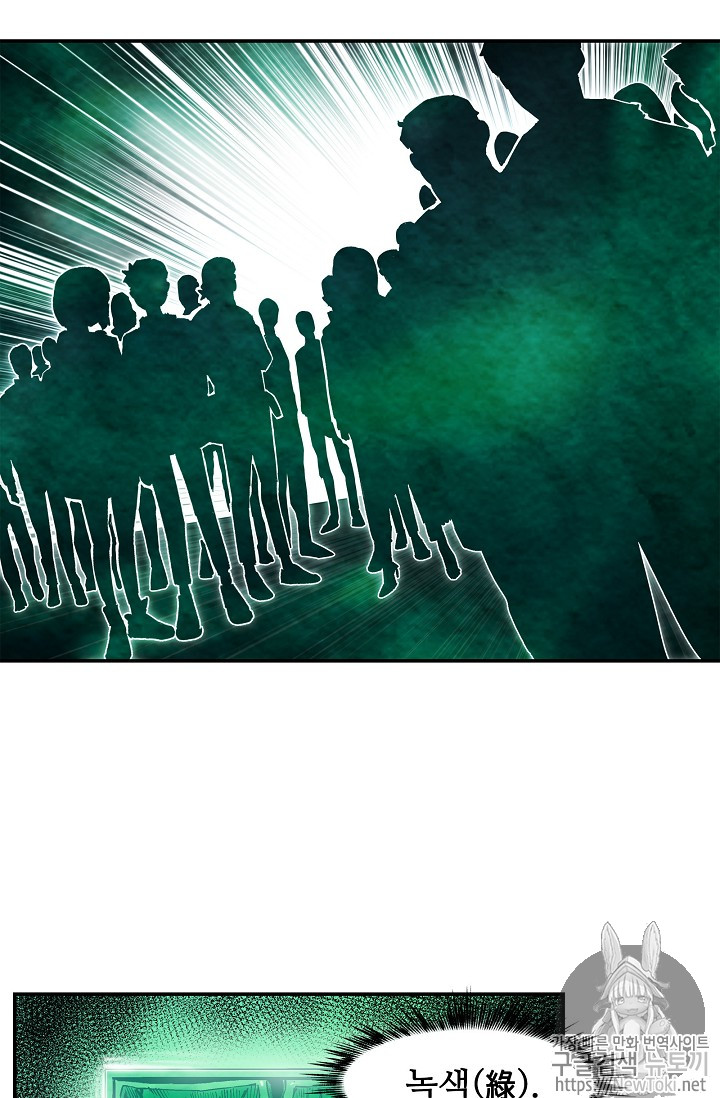 The Second Coming of Gluttony Ch.9 p93