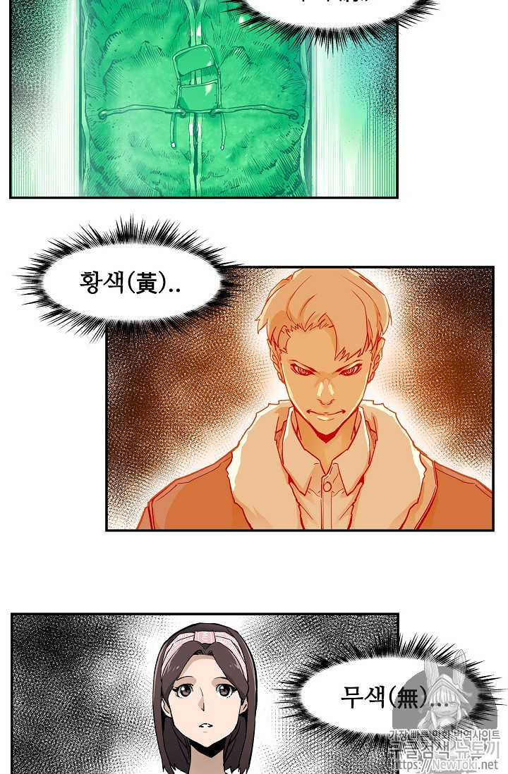 The Second Coming of Gluttony Ch.9 p94