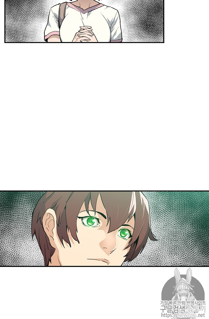 The Second Coming of Gluttony Ch.9 p95