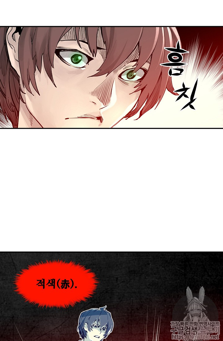 The Second Coming of Gluttony Ch.9 p96