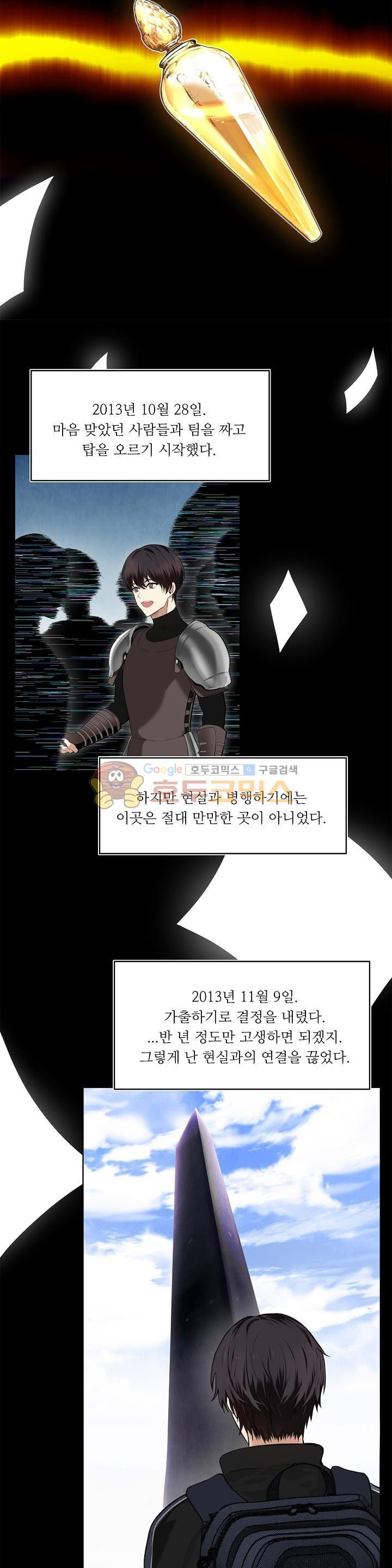 Ranker Who Lives A Second Time Ch.1 p15