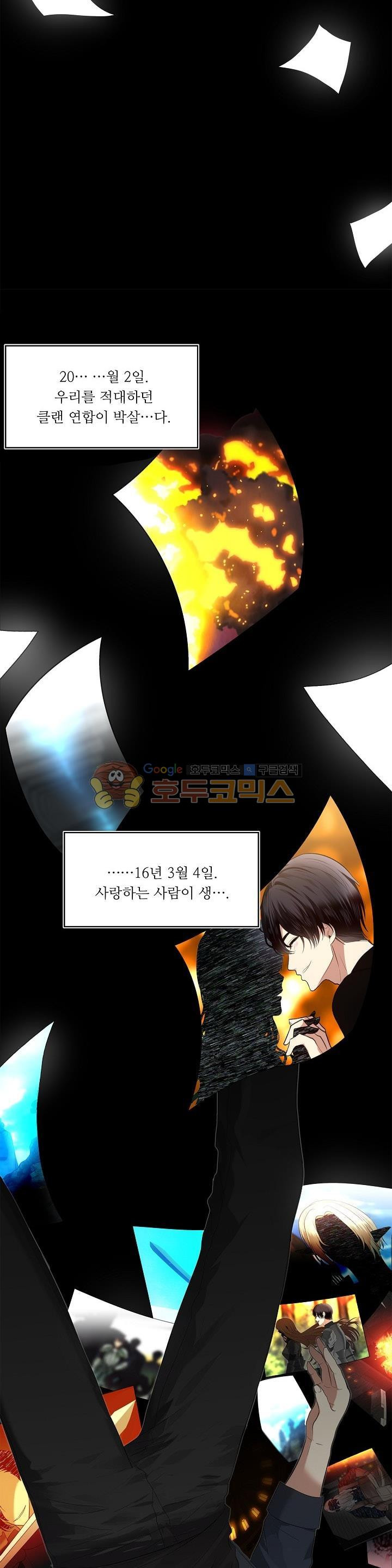 Ranker Who Lives A Second Time Ch.1 p17