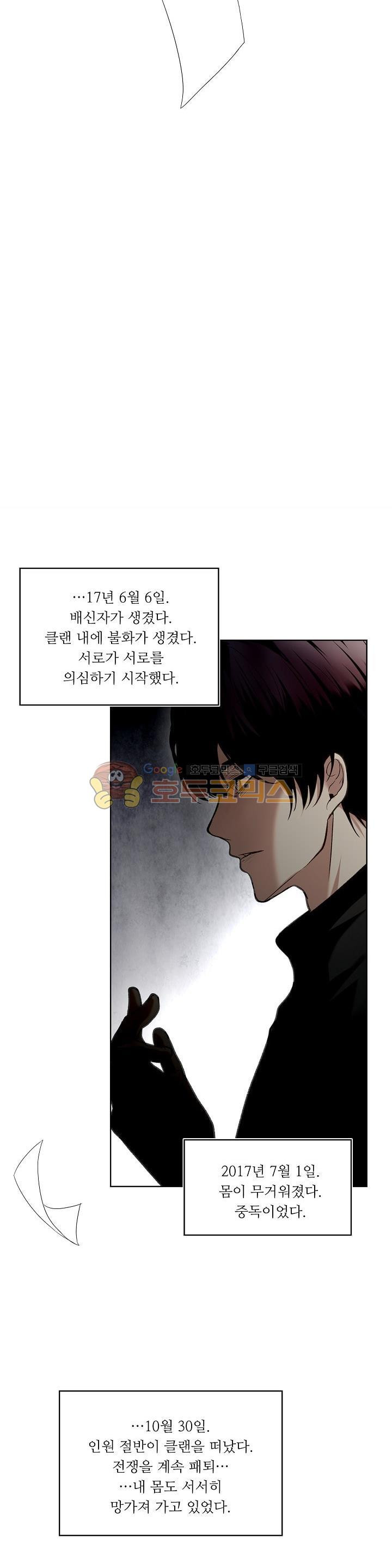 Ranker Who Lives A Second Time Ch.1 p19