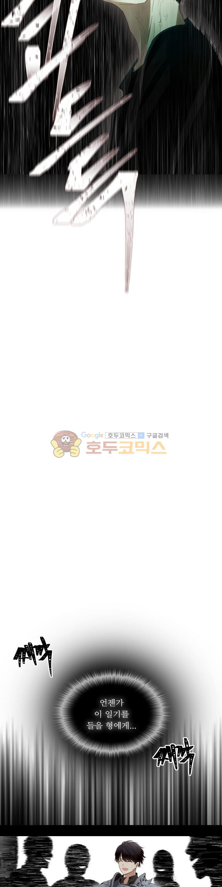 Ranker Who Lives A Second Time Ch.1 p25