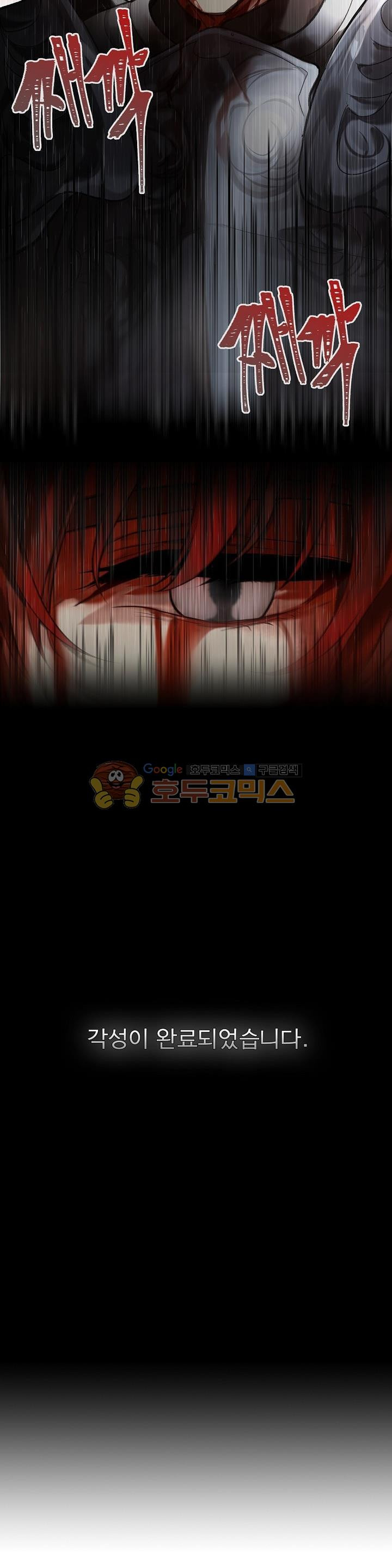 Ranker Who Lives A Second Time Ch.1 p27