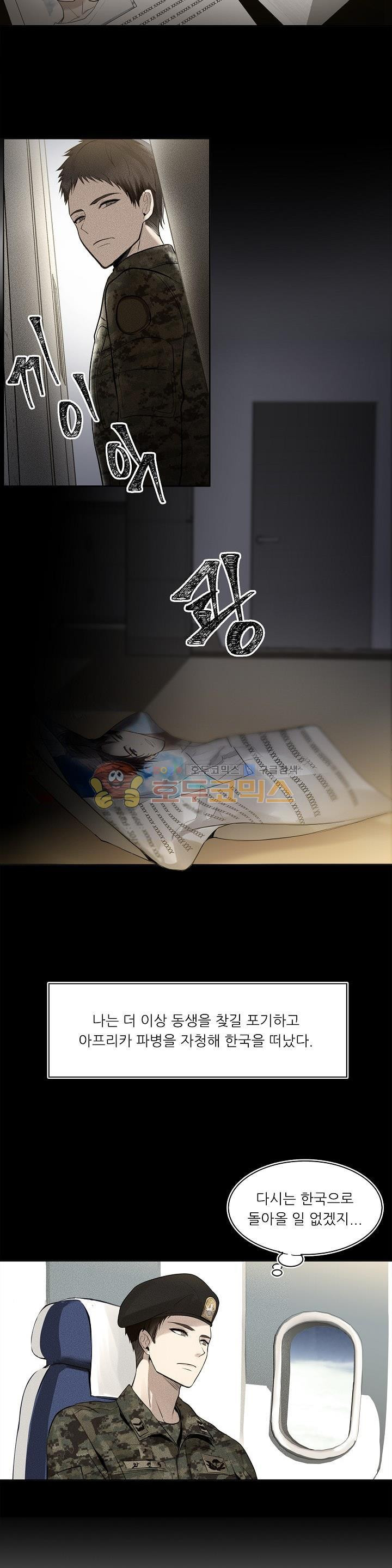 Ranker Who Lives A Second Time Ch.1 p4