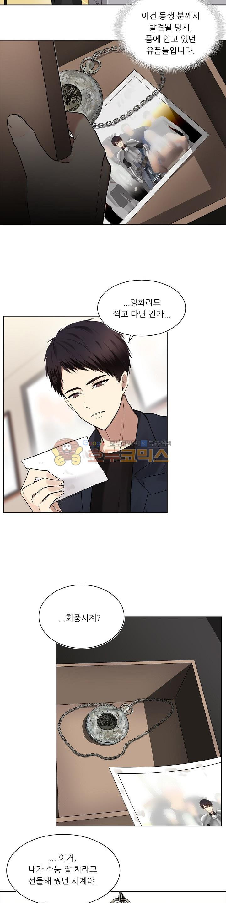 Ranker Who Lives A Second Time Ch.1 p6