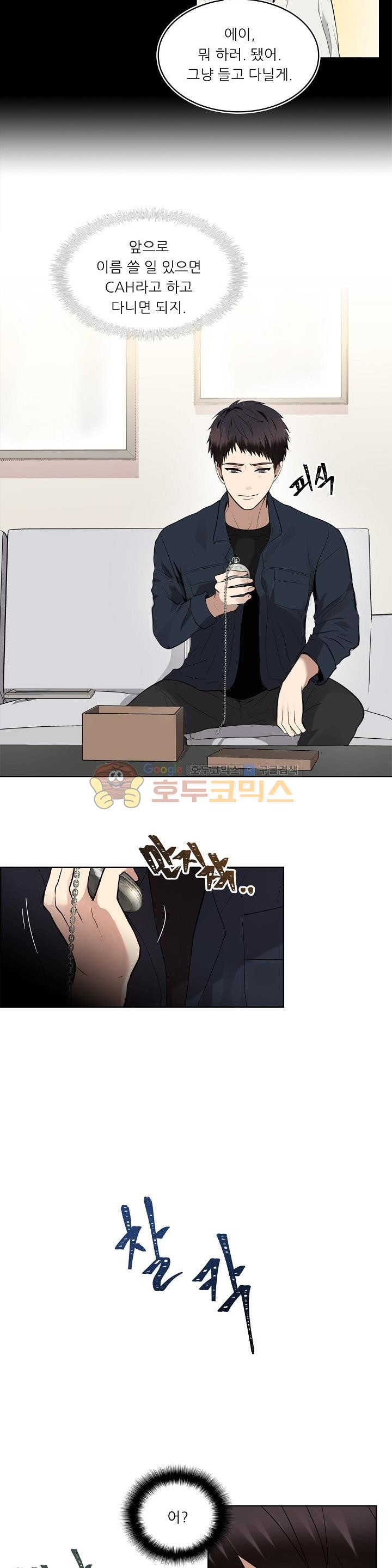 Ranker Who Lives A Second Time Ch.1 p9