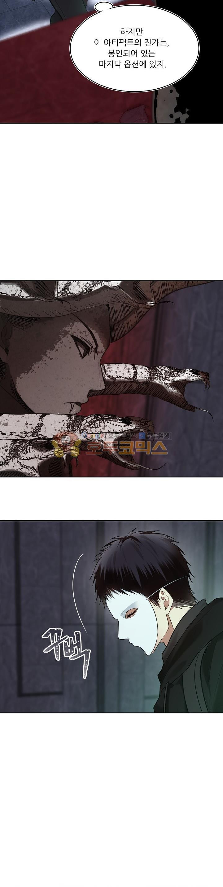 Ranker Who Lives A Second Time Ch.10 p11
