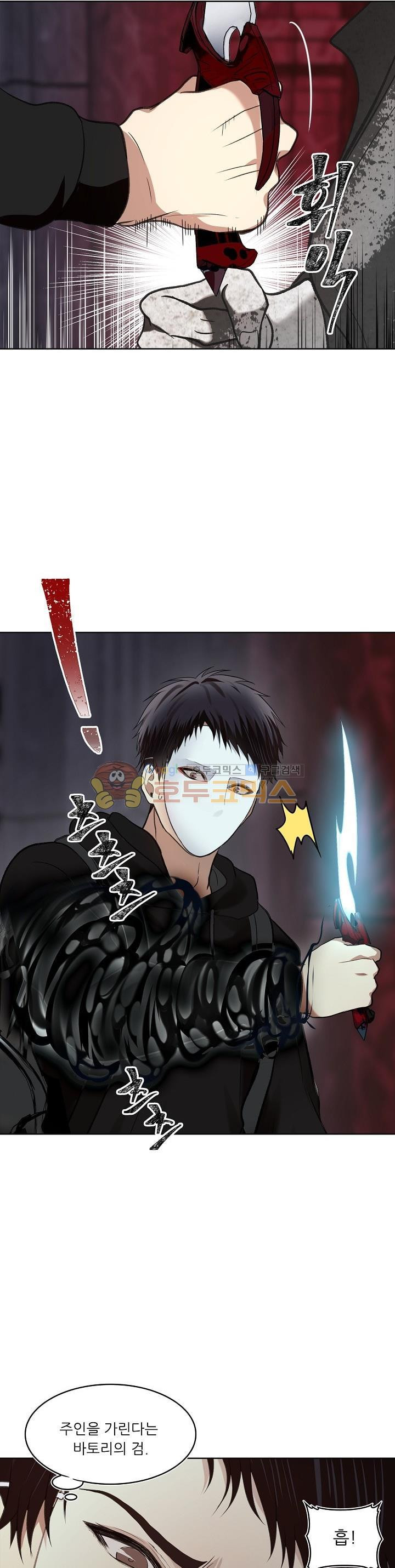 Ranker Who Lives A Second Time Ch.10 p12