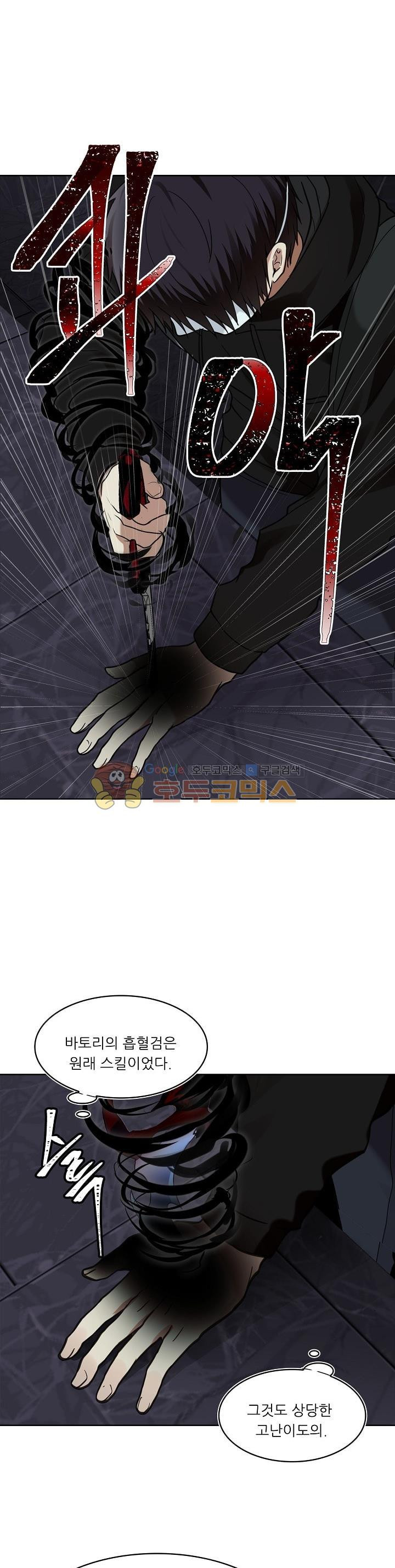 Ranker Who Lives A Second Time Ch.10 p15
