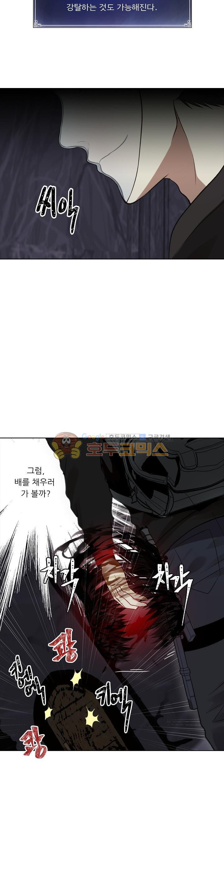 Ranker Who Lives A Second Time Ch.10 p18