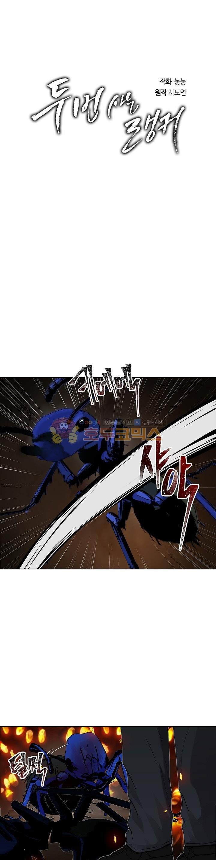 Ranker Who Lives A Second Time Ch.10 p19
