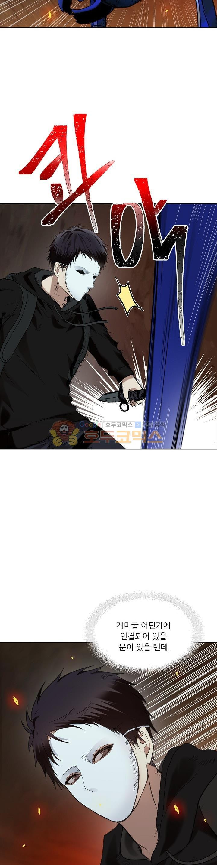 Ranker Who Lives A Second Time Ch.10 p2