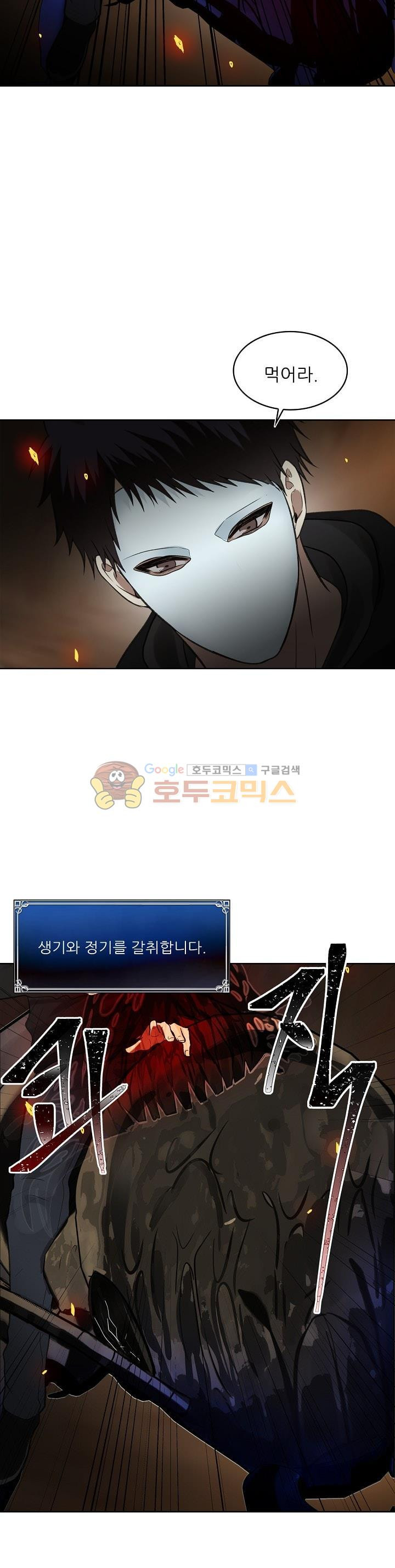 Ranker Who Lives A Second Time Ch.10 p23