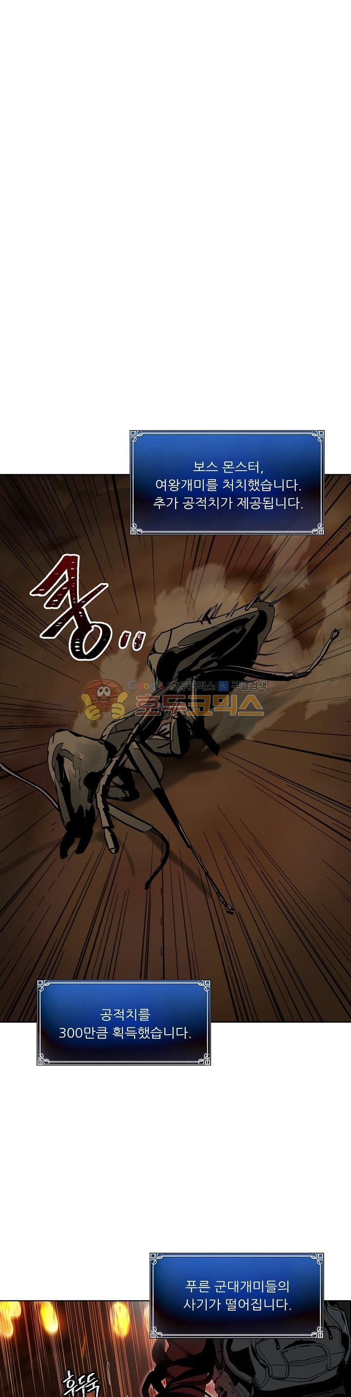 Ranker Who Lives A Second Time Ch.10 p25