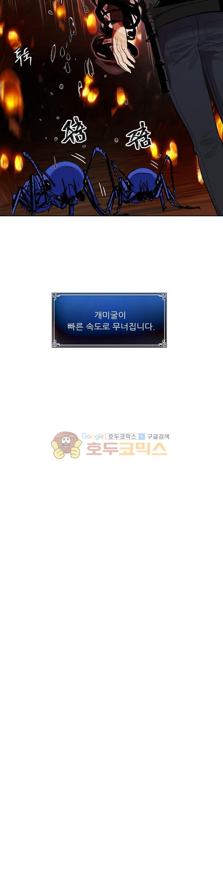 Ranker Who Lives A Second Time Ch.10 p26