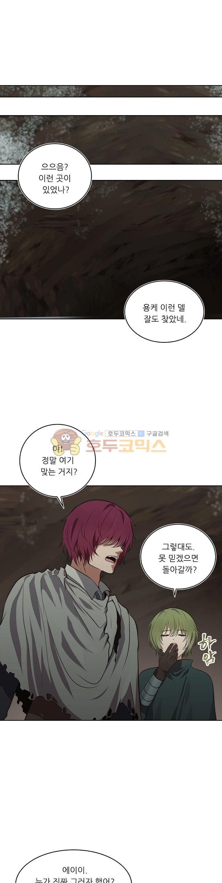 Ranker Who Lives A Second Time Ch.10 p27