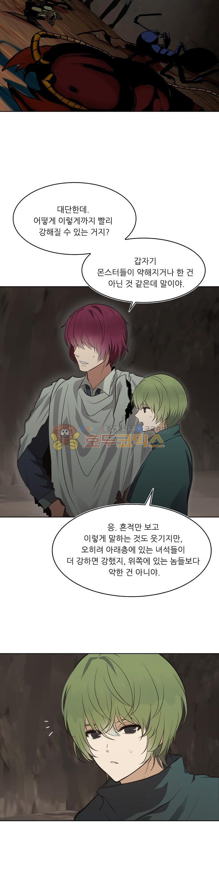 Ranker Who Lives A Second Time Ch.10 p29