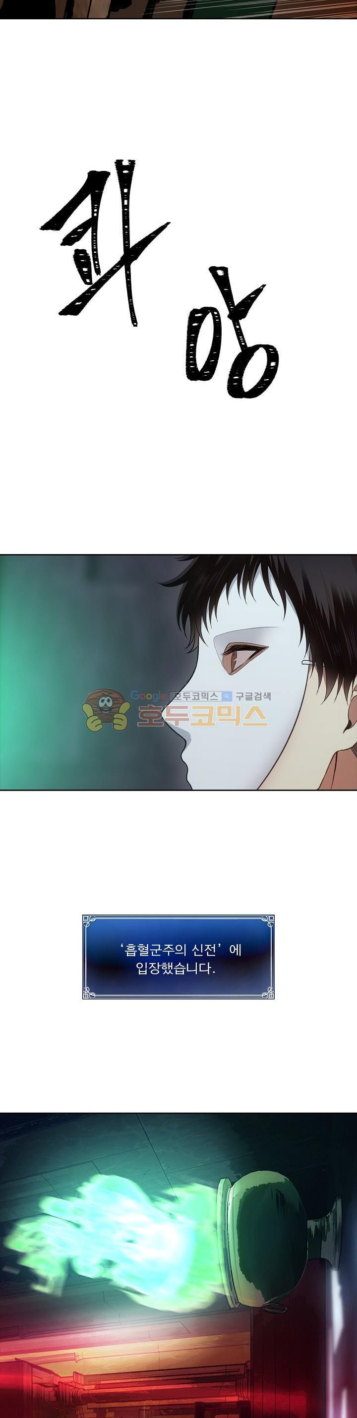 Ranker Who Lives A Second Time Ch.10 p8