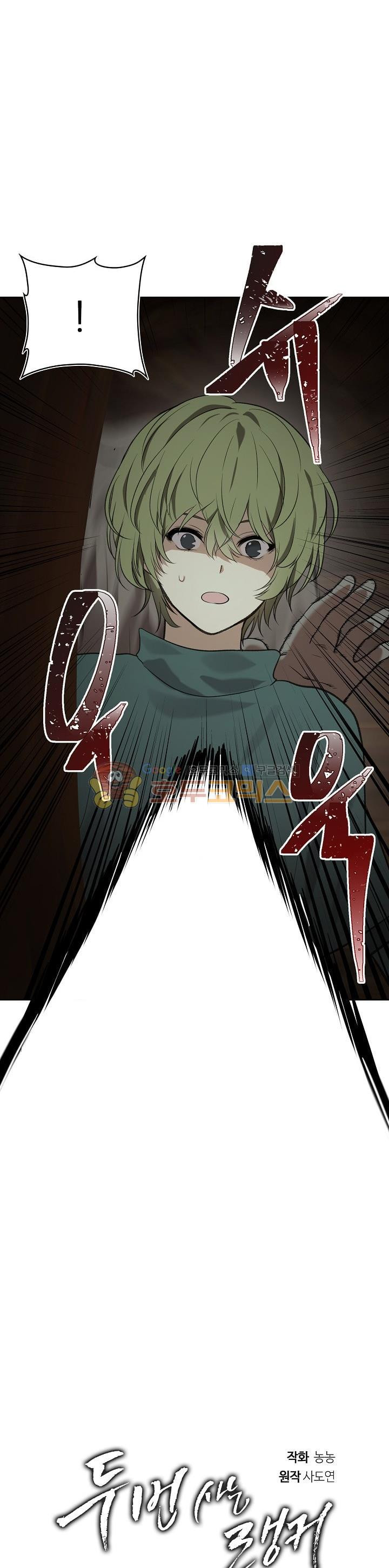 Ranker Who Lives A Second Time Ch.11 p10