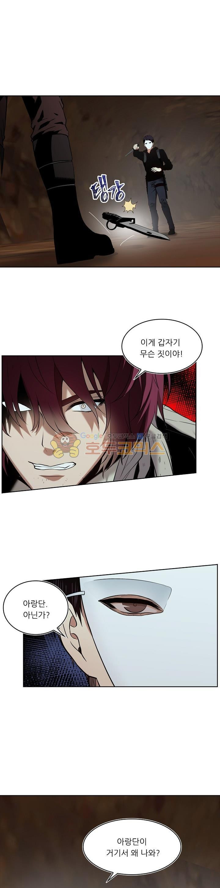 Ranker Who Lives A Second Time Ch.11 p12