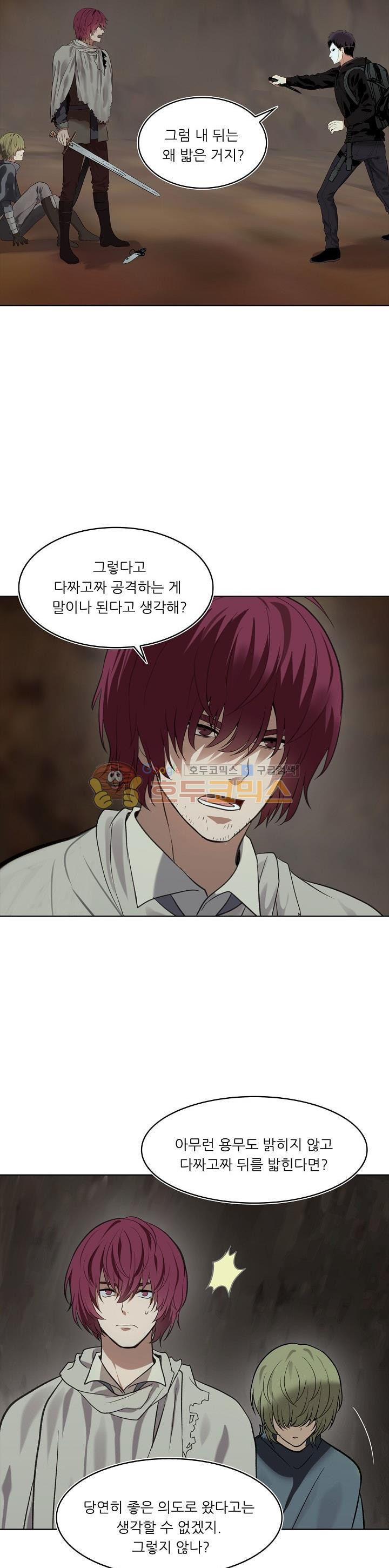 Ranker Who Lives A Second Time Ch.11 p13
