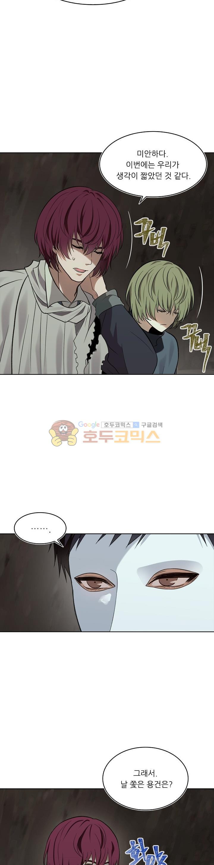 Ranker Who Lives A Second Time Ch.11 p14
