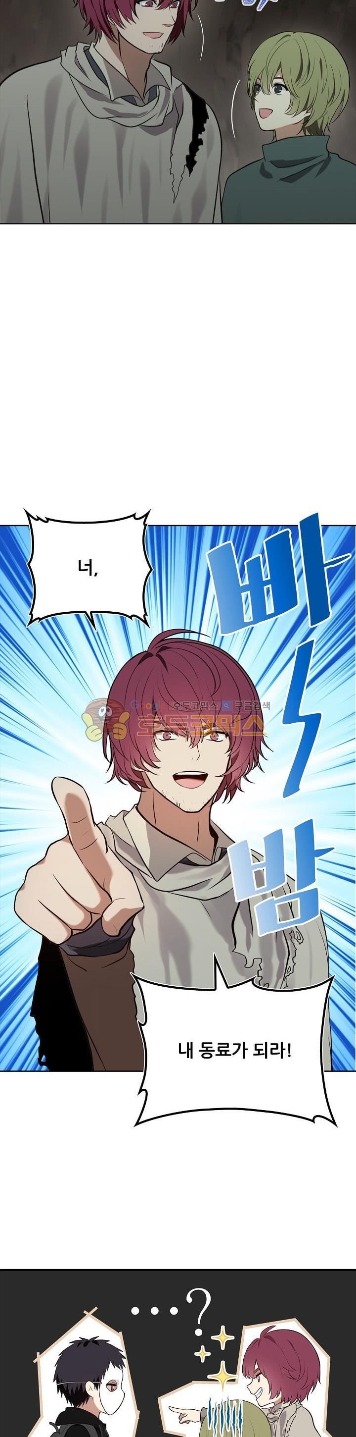 Ranker Who Lives A Second Time Ch.11 p15