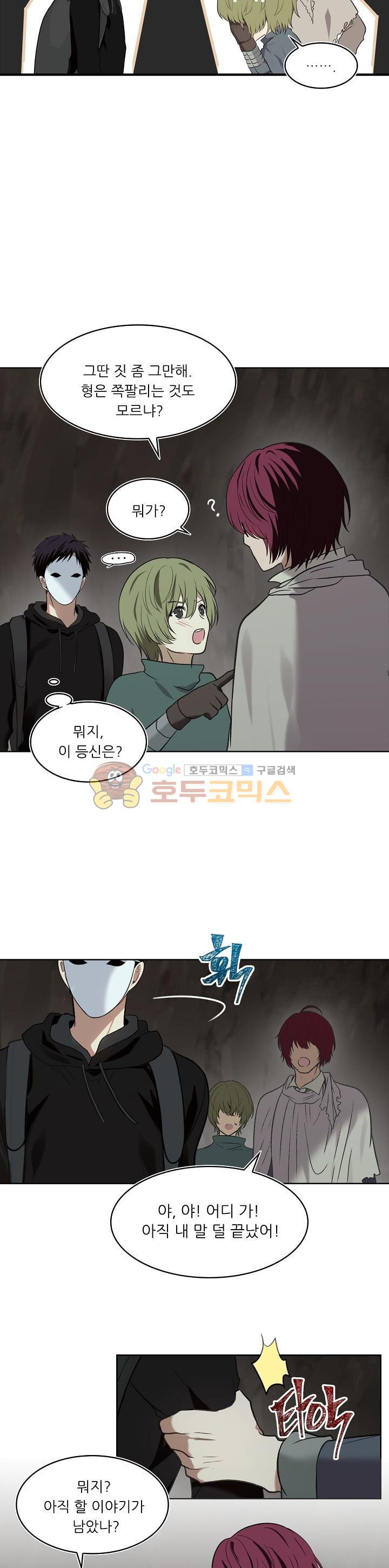 Ranker Who Lives A Second Time Ch.11 p16