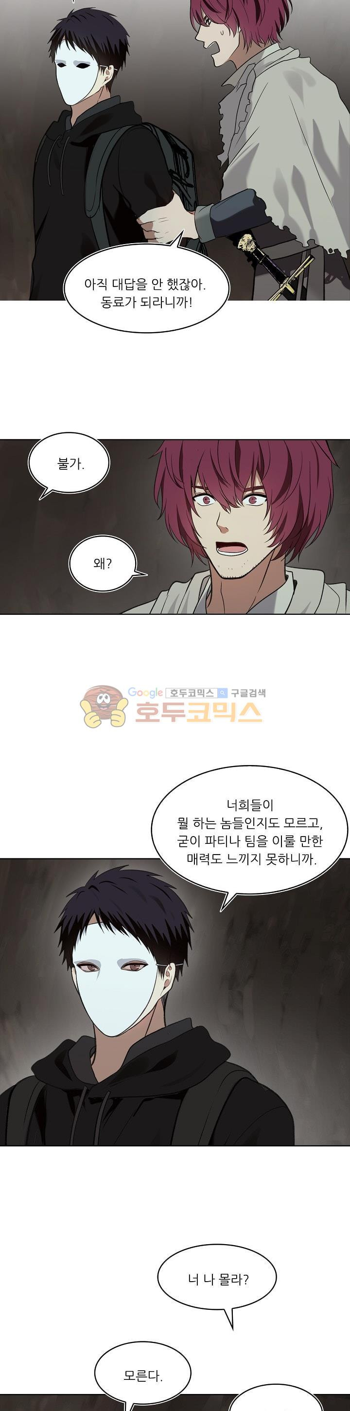 Ranker Who Lives A Second Time Ch.11 p17