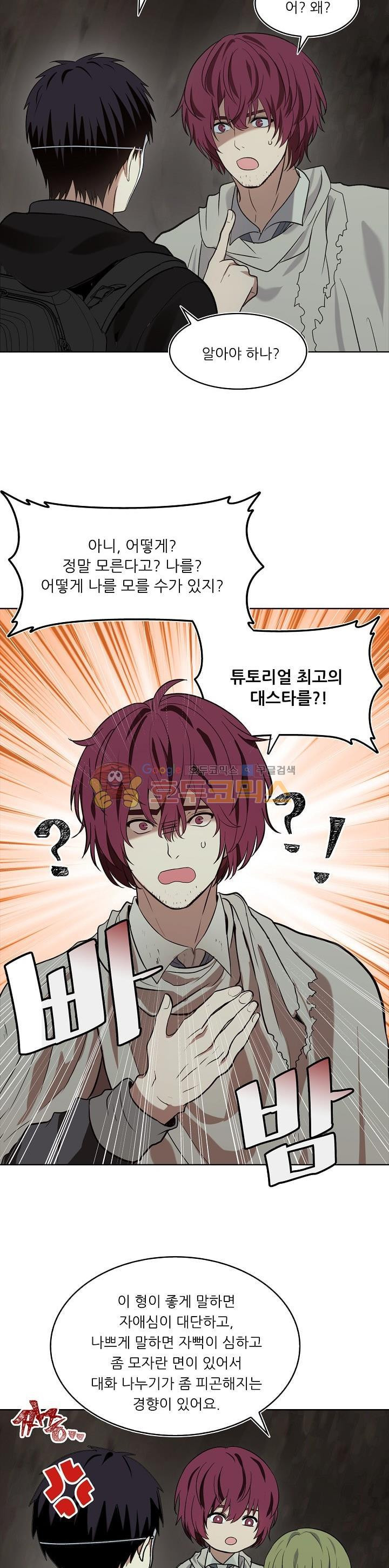 Ranker Who Lives A Second Time Ch.11 p18