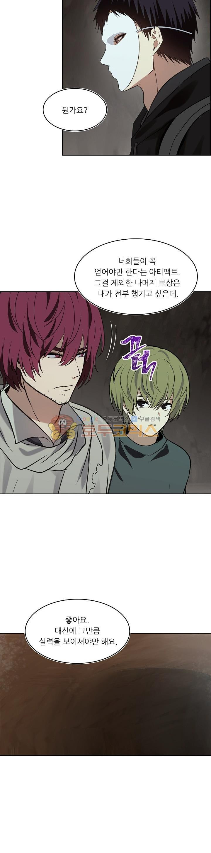Ranker Who Lives A Second Time Ch.11 p28