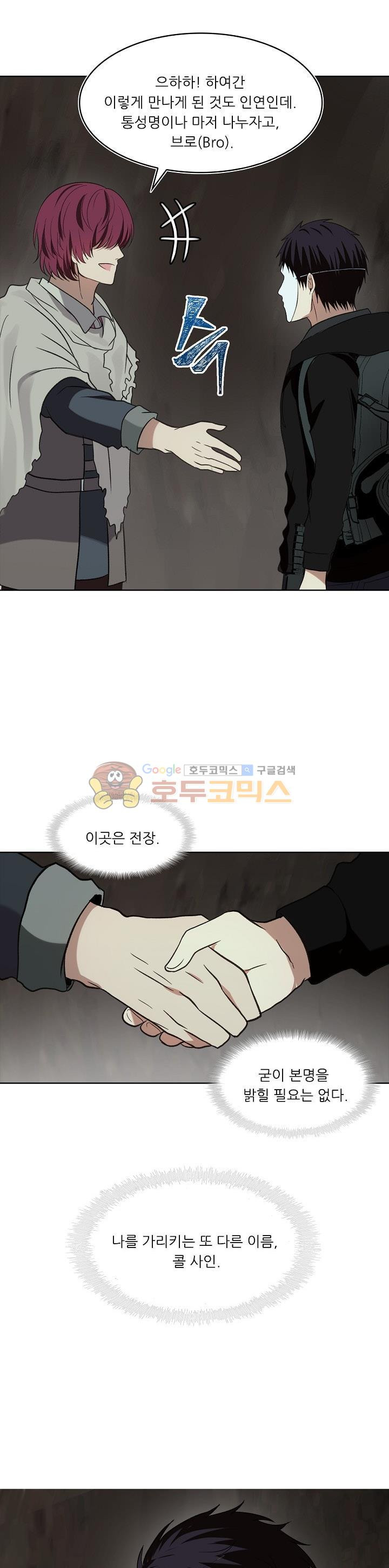Ranker Who Lives A Second Time Ch.11 p29