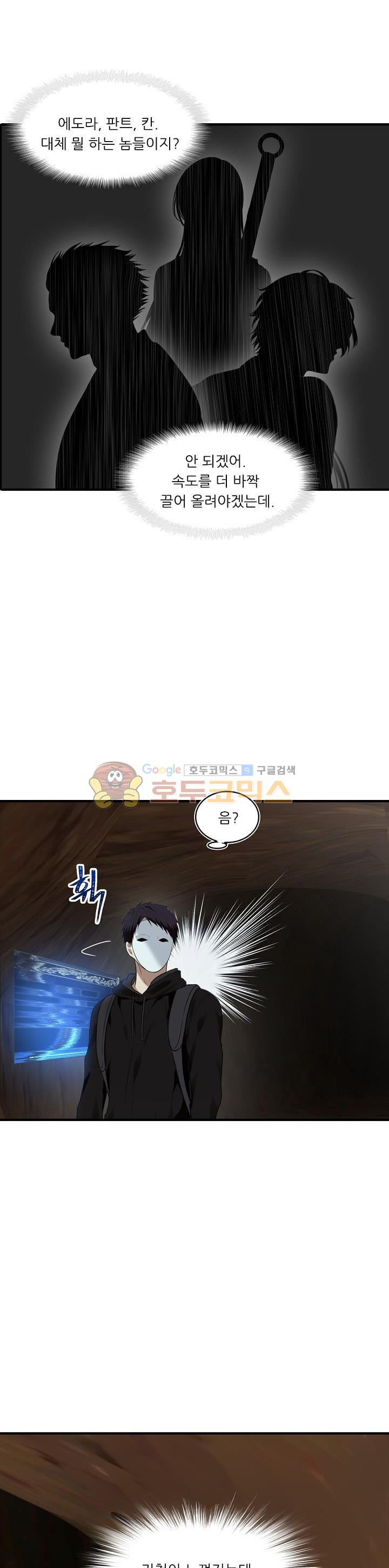 Ranker Who Lives A Second Time Ch.11 p7