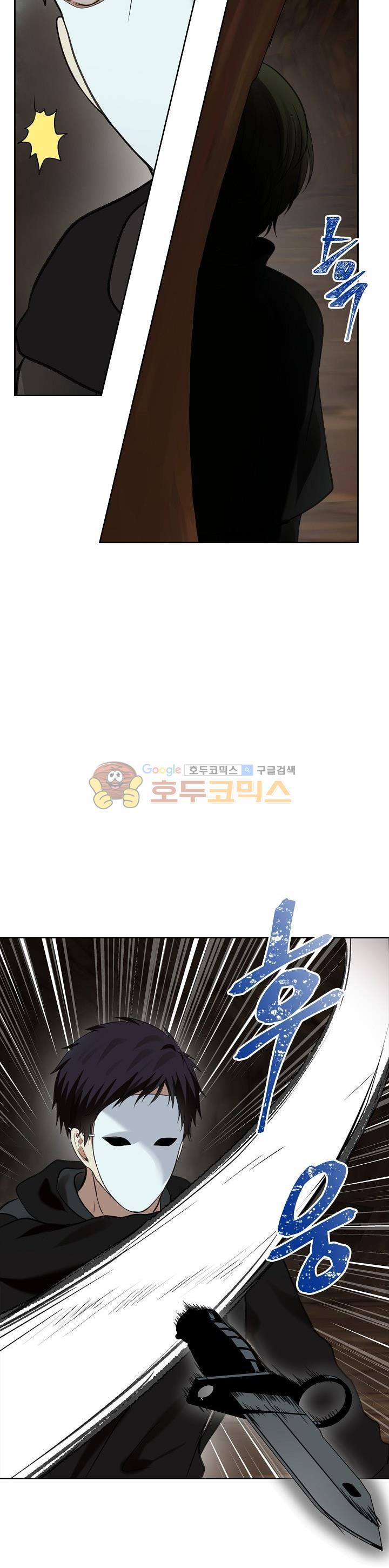 Ranker Who Lives A Second Time Ch.11 p9