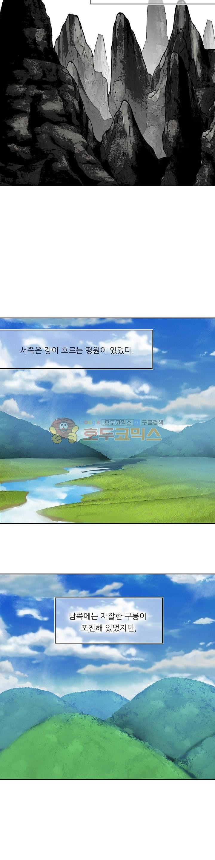 Ranker Who Lives A Second Time Ch.12 p11